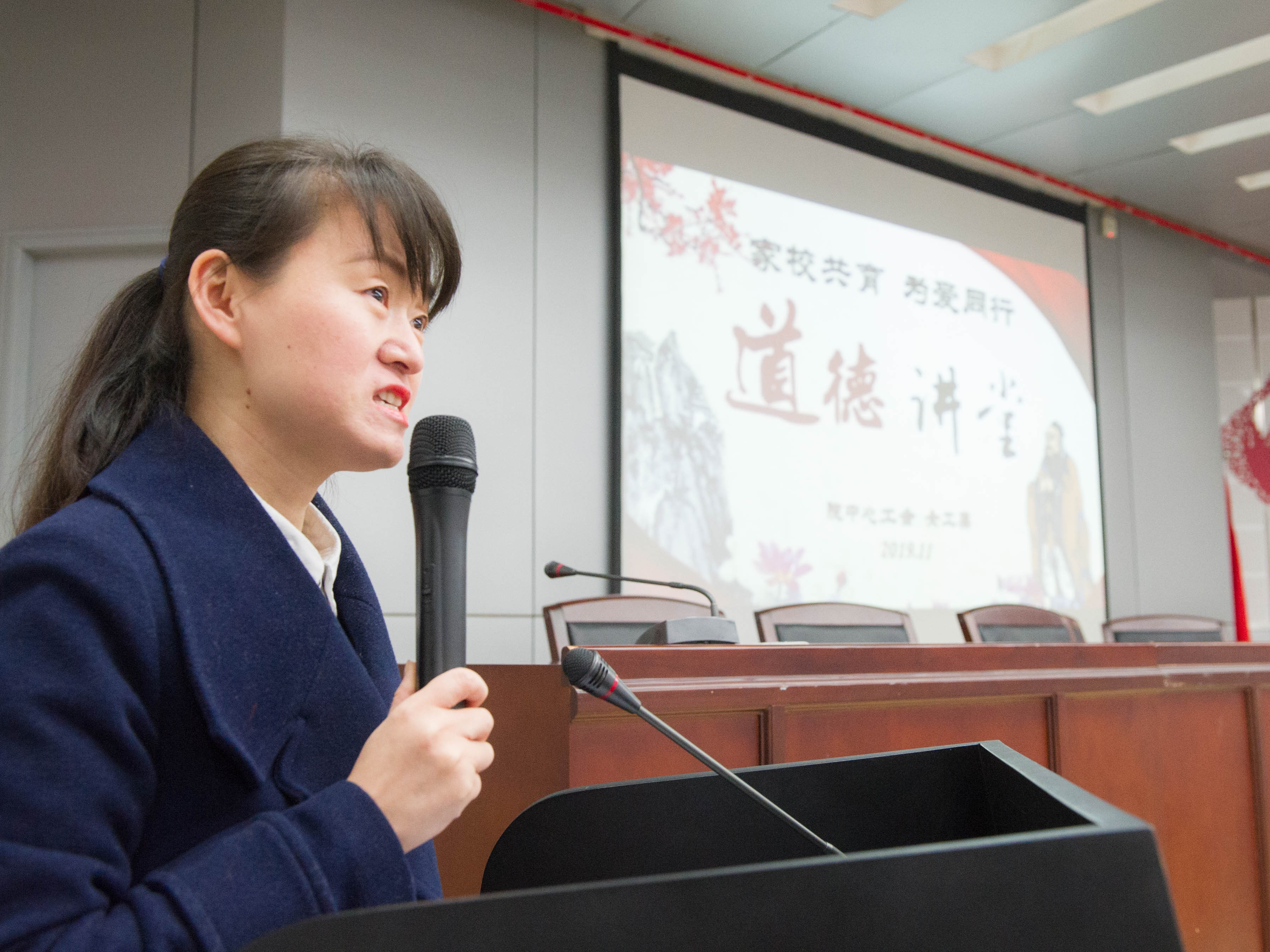 家校共育  为爱同行